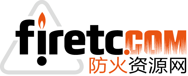 防火資源網(wǎng)Firetc